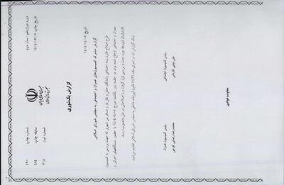  بررسی حقوقی اسناد منتشرشده از طرح تامین اجتماعی برای بیمه اجباری رانندگان تاکسی‌های اینترنتی