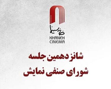  اکران فیلم‌های «دو روز دیرتر» و «سینما شهر قصه»