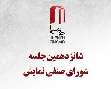  اکران فیلم‌های «دو روز دیرتر» و «سینما شهر قصه»