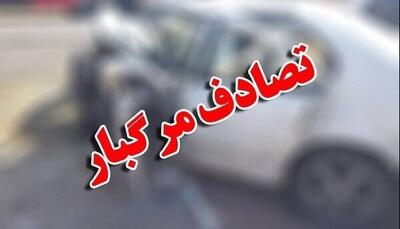  ۲۹ مصدوم و ۴ فوتی در سه حادثه در جنوب سیستان و بلوچستان