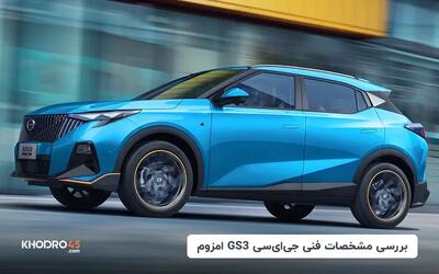  جی ای سی GS3 امزوم؛ بررسی جامع و مشخصات فنی