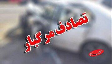  ۲۹ مصدوم و ۴ فوتی در سه حادثه در جنوب سیستان و بلوچستان - کلبه سرگرمی