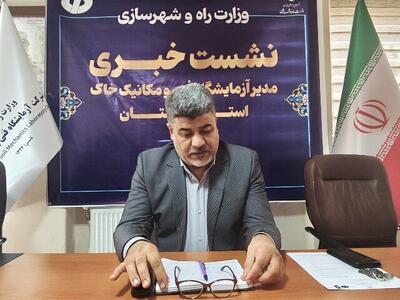  انجام ۹۳ هزار ۷۴۳ آزمایش تخصصی مکانیک خاک در کردستان