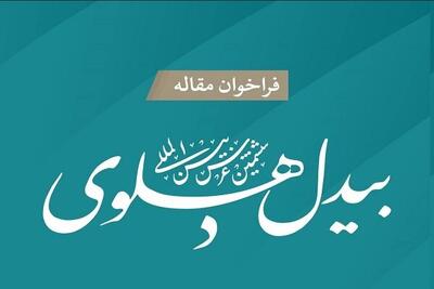  عرس بین‌المللی بیدل دهلوی به ایستگاه ششم رسید
