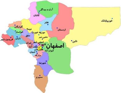  اصفهان استان تضادها