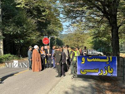  گسترده‌تر شدن چتر حمایتی دستگاه قضایی بر طبیعت جنگل‌های هیرکانی؛ افزایش نظارت بر منطقه حفاظت شده جهان نما با استقرار ایستگاه بازرسی انفال