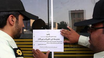  یک کافه در تهران در پی سرو مشروب، رقص و عدم ارائه پروانه کسب، پلمب شد