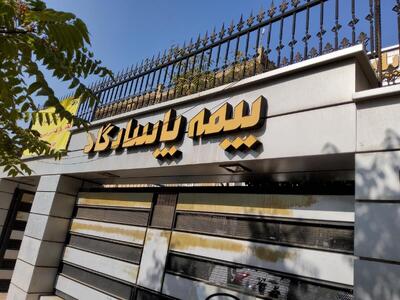  رشد دوباره پاسارگاد در مهر ۱۴۰۴؛ صعود درآمدی، تراز مثبت و تقویت جایگاه در بازار بیمه‌های زندگی