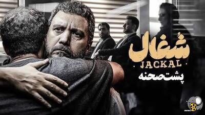  بازیگران سریال شغال با عکسی خاص و دیده نشده از پشت صحنه غوغا کردند