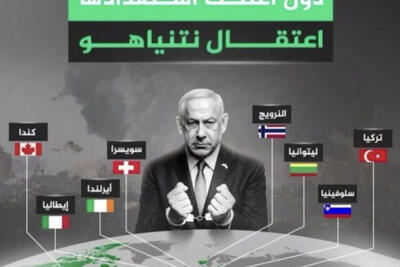  هشت کشور آماده بازداشت نتانیاهو به اتهام جنایت جنگی در غزه