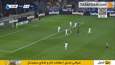  خلاصه بازی پارما ۲-۲ میلان (سری آ - 26-2025) - پارس فوتبال