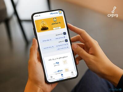  سامانه «اینترنت‌بیمه» ۲۰۰ هزار کاربر در ۶ ماه جذب کرده است - پیوست