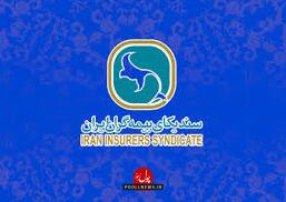  دوره آموزشی تخصصی و پیشرفته حقوق بیمه