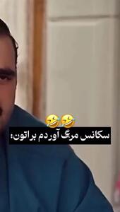  فیلم / سکانس خندان سریال پایتخت؛ آرزوی حشره و حیوان شدن فهیمه بعد از دیدن بهتاش/ فقط ببینید به سارای بیچاره چی میگه ...