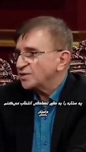  فیلم/ سوالی که مهران مدیری پرسید: وقتی حالتون خیلی بده چیکار میکنید؟ دکتر انوشه: خیلی دعا میخونم، من سالهاست که شب ها میرم بالای تپه بلند یه ستاره انتخاب میکنم و برای 217 میلیارد انسان دعا میکنم