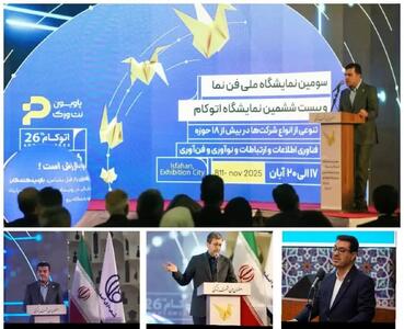  اصفهان امروز نه فقط نصف‌جهان بلکه نصف آینده است/فناوری ایرانی به اصفهان شناخته خواهد شد