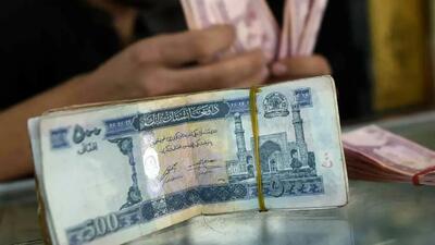 قیمت افغانی امروز یکشنبه 18 آبان 1404