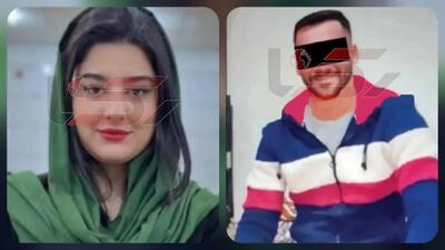  قتل میترا جمالی بعد طلاق از پسرعمویش / در سالن زیبایی به رگبار بسته شد + عکس قاتل و مقتول