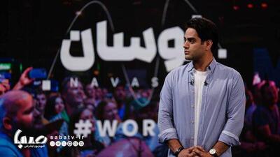  مجری «نوسان»: حتی فرصت نکردم از مردم خداحافظی کنم | مجموعه رسانه ای صبا