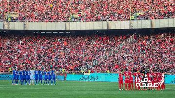  استقلال و پرسپولیس خالی شدند!