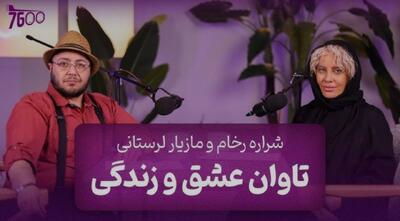  لو رفتن هویت عشق سابق مازیار لرستانی / او دکتر ایت نه بازیگر + فیلم - سلام نو