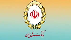  افزایش سرمایه بانک ملی ایران به ۴۲۰ همت؛ گامی بزرگ در حمایت از تولید و اشتغال