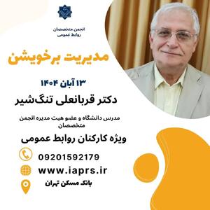  کارگاه آموزشی «مدیریت بر خویشتن» ویژه کارکنان روابط‌عمومی بانک مسکن برگزار شد - شارا