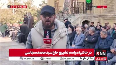  خانه مداحان؛ آیین وداع و تشییع پیکر حاج سید محمد موسوی سجاسی با حضور علما و مادحین