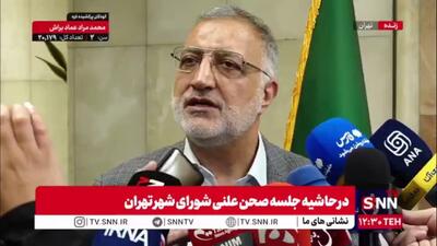  زاکانی: با شورای شهر در موضوع حریم، وحدت نظر داریم/ کاری که وزارت کشور کرده ۱۰۰ درصد خلاف قانون است؛ ما شکایت کردیم