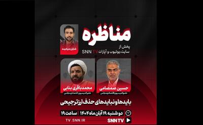  مناظره درباره بایدها و نبایدهای حذف ارز ترجیحی با حضور اعضای کمیسیون اقتصادی مجلس