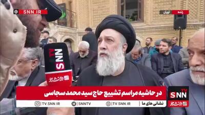  علوی تهرانی: امیدوارم مداح های جدید از حاج سید محمد موسوی سجاسی الگو بگیرند