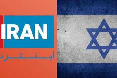  ابعاد جدیدی از همکاری خبرنگاران اینترنشنال با موساد + فیلم