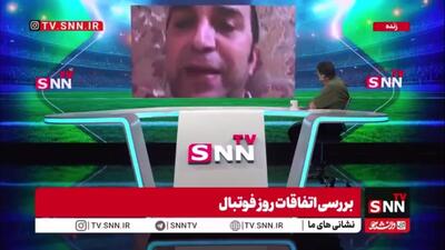  مدیر رسانه‌ای استقلال: شکایت رسمی به فیفا تنظیم شده اگر فضای داخل کشور مؤثر نباشد از طریق بین المللی پیگیری می‌کنیم