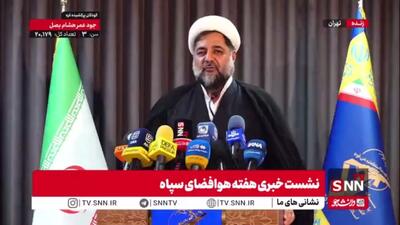  تشریح عناوین و برنامه‌های هفته هوافضای سپاه