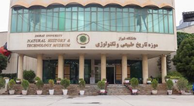  قدمی به سوی ایجاد نخستین موزه تخصصی فسیل‌شناسی ایران در شیراز