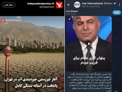  سناریوی اسرائیل برای ایجاد آشوب در کشور