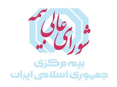  اولتیماتوم ۳ساله به بیمه‌ها | خروج از زیر ۷۰ درصد سرمایه‌گذاری الزامی شد
