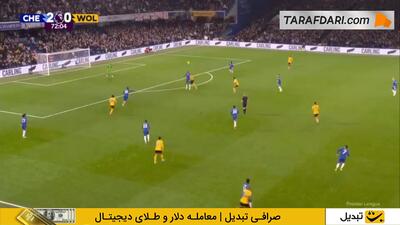 گل پدرو نتو به وولورهمپتون (چلسی 3-0 وولورهمپتون)