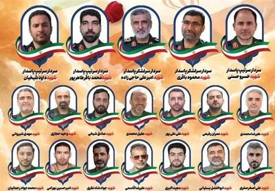  یادواره شهدای نیروی هوافضای سپاه 22 آبان برگزار می‌شود - تسنیم
