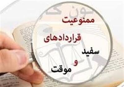  کارگران با سابقه 20 ساله هنوز قرارداد موقت دارند - تسنیم