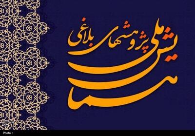  قم میزبان نخستین همایش ملی پژوهش‌های بلاغی در کشور - تسنیم