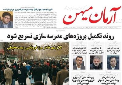  عناوین روزنامه‌های البرز در ‌18 آبان‌ماه/زنگ خطر کم‌آبی در کرج - تسنیم