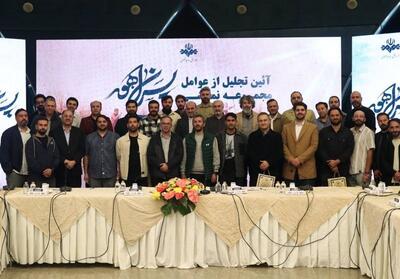  در مراسم تقدیر از دست‌اندرکاران سریال «پسران هور» چه گذشت؟ - تسنیم