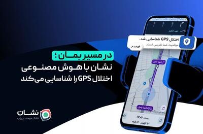  هوش مصنوعی نشان، رانندگی را از سردرگمی بیرون کشید