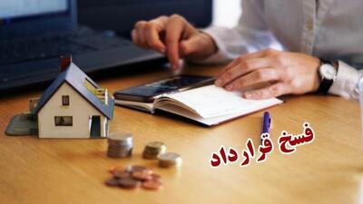  معامله ملکی را در چه شرایطی می‌توان فسخ کرد؟