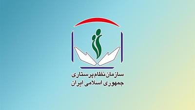  بیانیه بیش از ۱۳۰هیئت‌مدیره‌ نظام پرستاری کشور در حمایت از پیگیری جدی مطالبات پرستاران