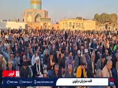  فیلم/ زمزمه‌های امید در قزوین؛ برپایی نماز باران برای رحمت الهی