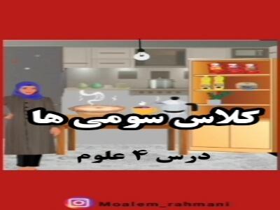  این فیلم ها پر از نکته آموزشی به زبان کودکانه هست