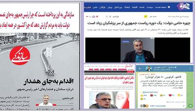  نوبت به پاسخگویی که رسید، مدعیان اصلاحات منتقد دولت شدند