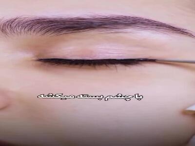  خط چشم حرفه ای با دو حرکت ساده